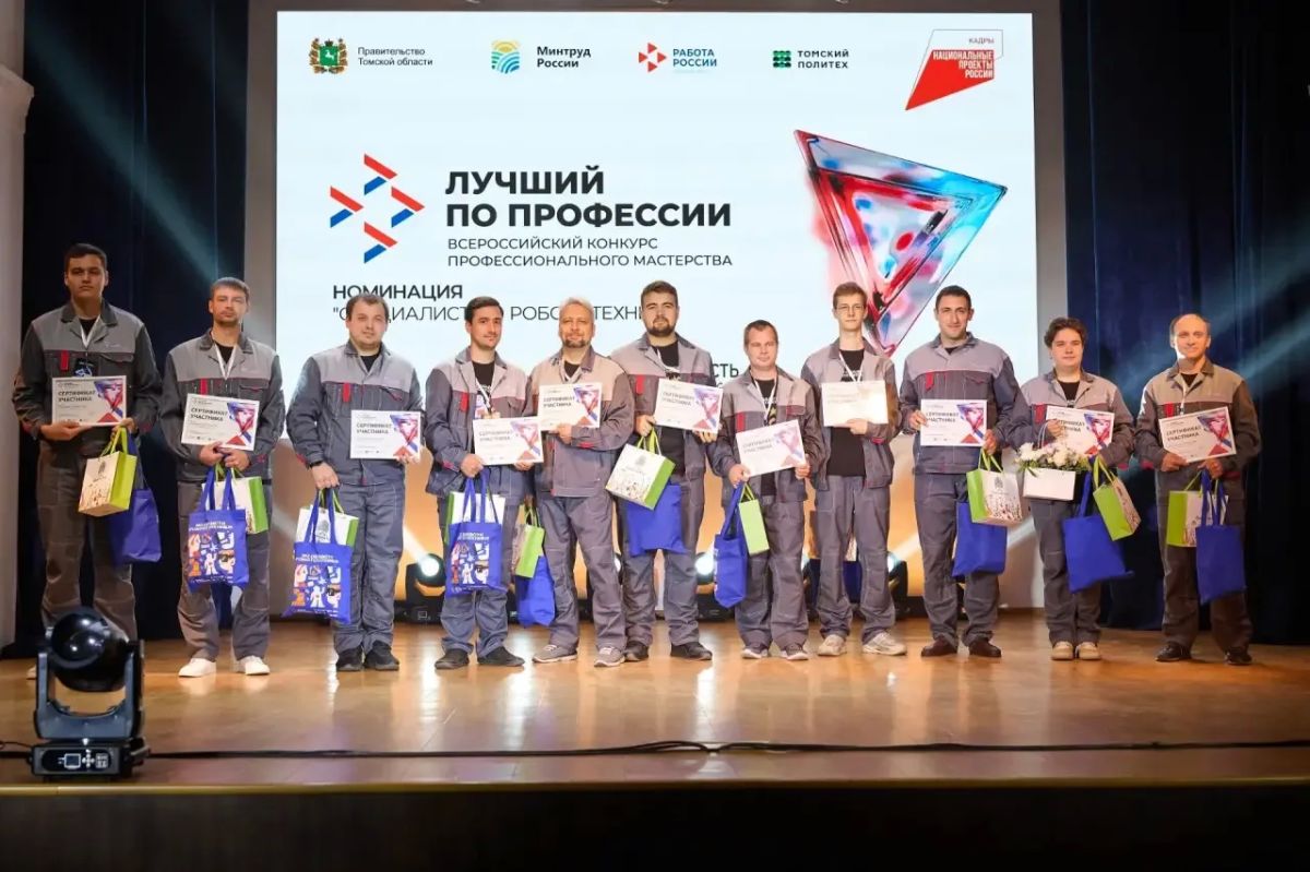 Томич примет участие во Всероссийском конкурсе «Лучший по профессии» Томич примет участие во Всероссийском конкурсе «Лучший по профессии»