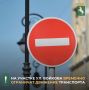 В связи с проведением футбольного матча на стадионе «Темп» в воскресенье, 20 сентября, с 14.00 до 21.00, а также с 14.00 до 21.00 4 октября будет ограничено движение транспорта на участке дороги перед зданием по адресу ул....
