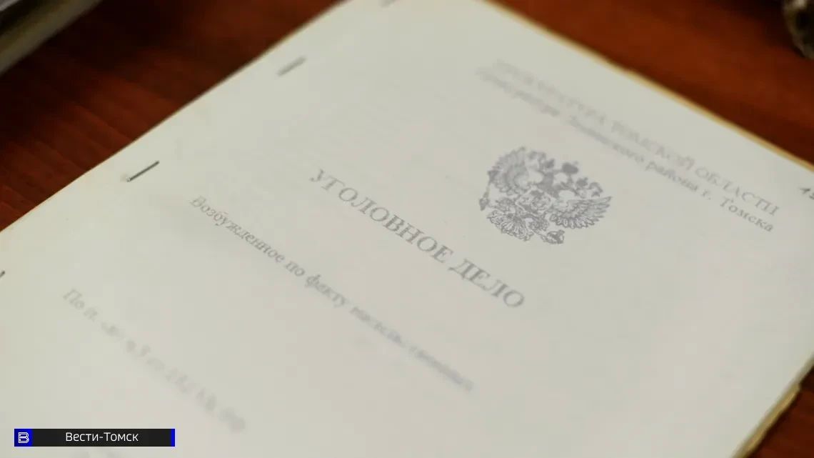 Томич стал фигурантом дела о мошенничестве