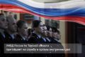 УМВД России по Томской области приглашает томичей и жителей области на службу в органы внутренних дел