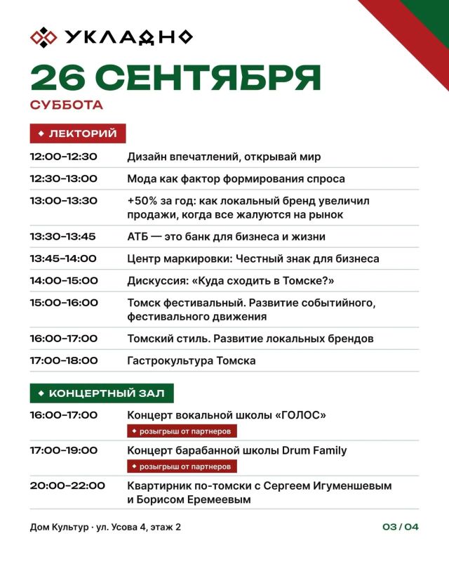 Программа «Укладно» уже готова! Программа «Укладно» уже готова!