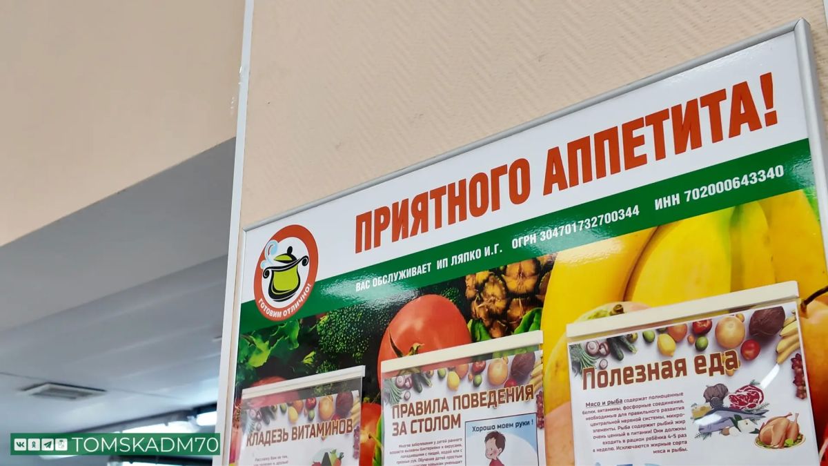Проверка качества питания прошла в томских школах Проверка качества питания прошла в томских школах