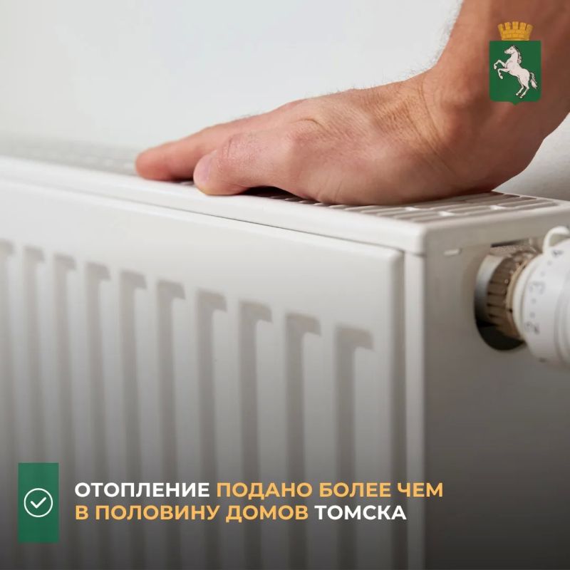 В Томске продолжается планомерное подключение отопления к жилым домам и объектам социальной сферы