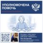 Яна Лантратова: Помогли пенсионерке из Томской области получить жизненно важные лекарства