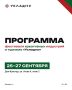 Томичей приглашают на большой фестиваль местных креативных индустрий и туризма «Укладно»