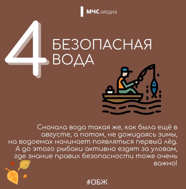 Топ-5 осенних сезонных рисков Топ-5 осенних сезонных рисков