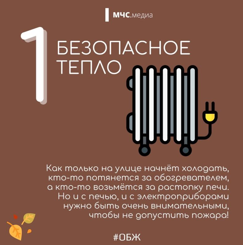 Топ-5 осенних сезонных рисков Топ-5 осенних сезонных рисков