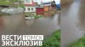 "Достучаться не можем": что известно о затоплении домов на Первомайской в Томске