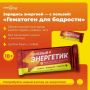 Зарядись энергией —с пользой! (18+)