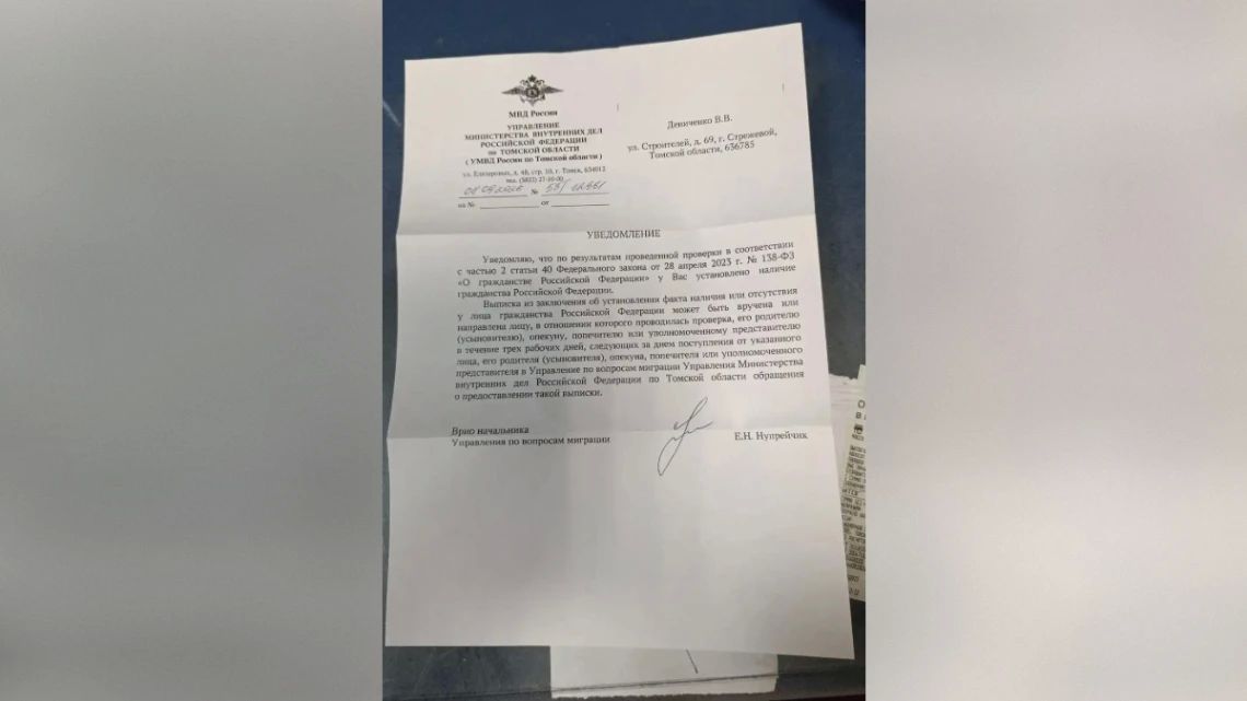 МВД выяснило, есть ли российское гражданство у мэра Стрежевого Дениченко