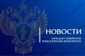 В Томской области по требованию транспортной прокуратуры судовладельцу запретили эксплуатировать суда до признания их годными к плаванию