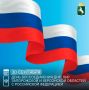 Дмитрий Махиня: Последний день сентября для нашей страны стал особенным – четыре года назад, в 2022 году, в состав России вошли новые субъекты: Донецкая и Луганская народные республики, Херсонская и Запорожская области