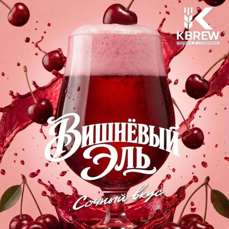 KBREW | Пивоварня в Кожевниково представляет новую серию пивных напитков — для тех, кто любит понятные вкусы, мягкую подачу и гастрономические открытия KBREW | Пивоварня в Кожевниково представляет новую серию пивных напитков — для тех, кто любит понятные вкусы, мягкую подачу и гастрономические открытия