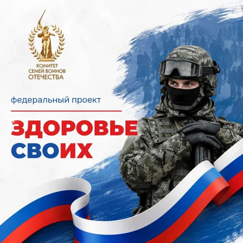 Всероссийский проект «Здоровье СВОих» начал работу в Томске