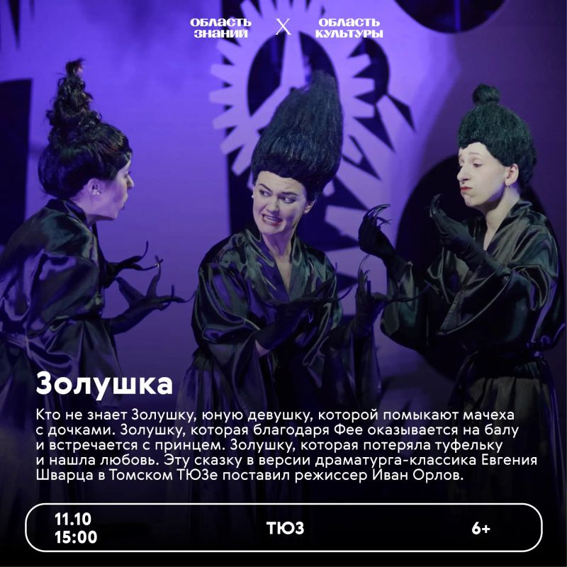 «Дважды два — четыре» — всё по Пушкинской карте! Совместный проект Департамента по культуре Томской области и Департамента образования Томской области «Дважды два — четыре» — всё по Пушкинской карте! Совместный проект Департамента по культуре Томской области и Департамента образования Томской области