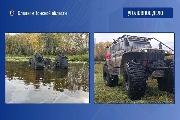 В Томской области возбуждено уголовное дело по факту смерти мужчины на водном объекте