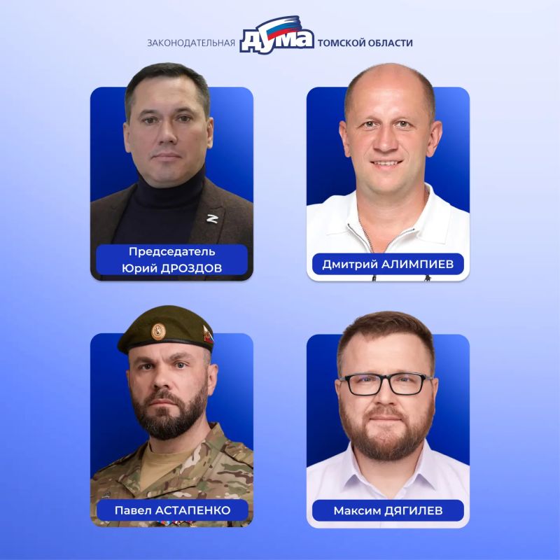 Сформирован состав комитета думы по законодательству, государственному устройству и безопасности Сформирован состав комитета думы по законодательству, государственному устройству и безопасности