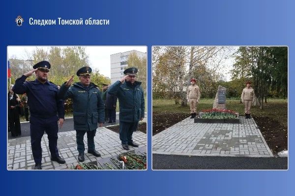 В Томской области офицер регионального следственного управления СК России принял участие в открытии памятника участникам специальной военной операции