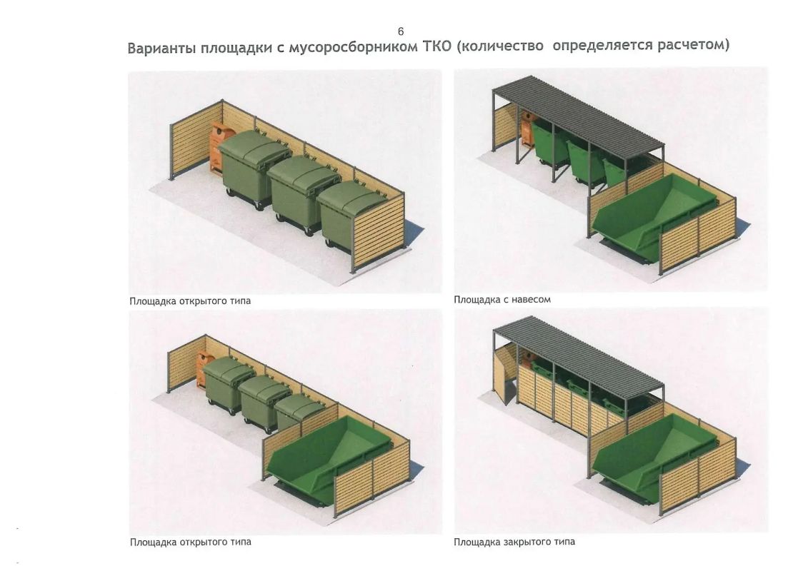 В Томске утвердили единый дизайн контейнерных площадок