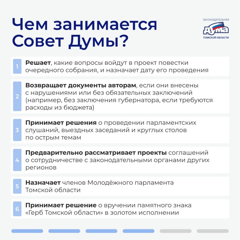 О Совете Думы. За каждым региональным законом стоит большая предварительная работа О Совете Думы. За каждым региональным законом стоит большая предварительная работа