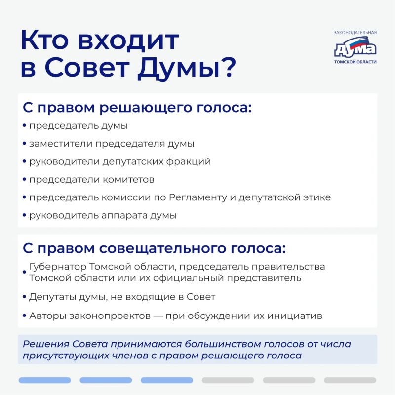 О Совете Думы. За каждым региональным законом стоит большая предварительная работа О Совете Думы. За каждым региональным законом стоит большая предварительная работа