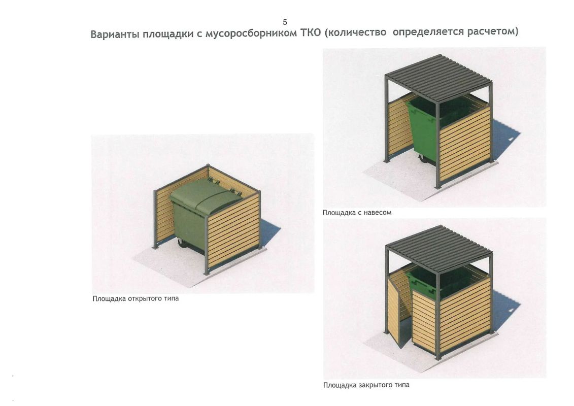 В Томске приводят к единообразию контейнерные площадки В Томске приводят к единообразию контейнерные площадки