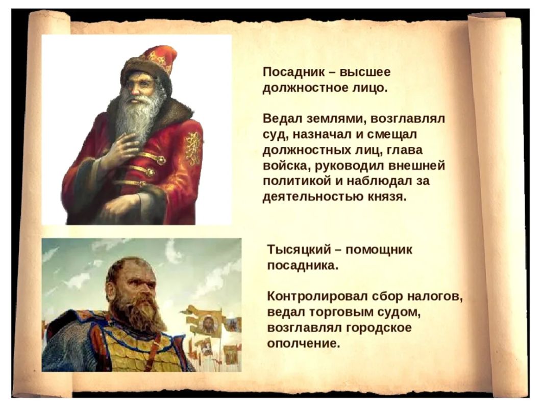 Слово «мэр» предложили заменить словом «посадник»