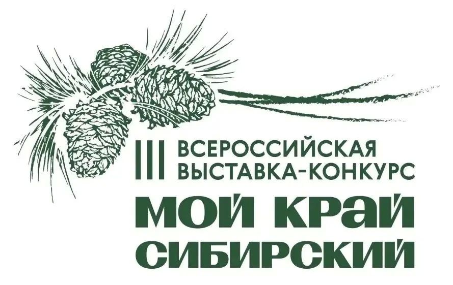 Подведены итоги выставки-конкурса «Мой край сибирский»