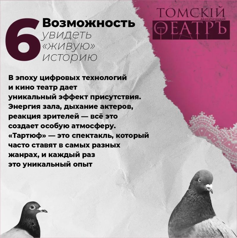 Лицемер, манипулятор и мастер маскировки — Тартюф вечен уже почти 400 лет Лицемер, манипулятор и мастер маскировки — Тартюф вечен уже почти 400 лет