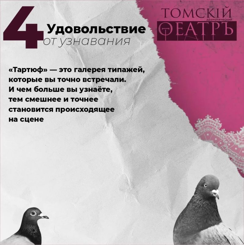 Лицемер, манипулятор и мастер маскировки — Тартюф вечен уже почти 400 лет Лицемер, манипулятор и мастер маскировки — Тартюф вечен уже почти 400 лет