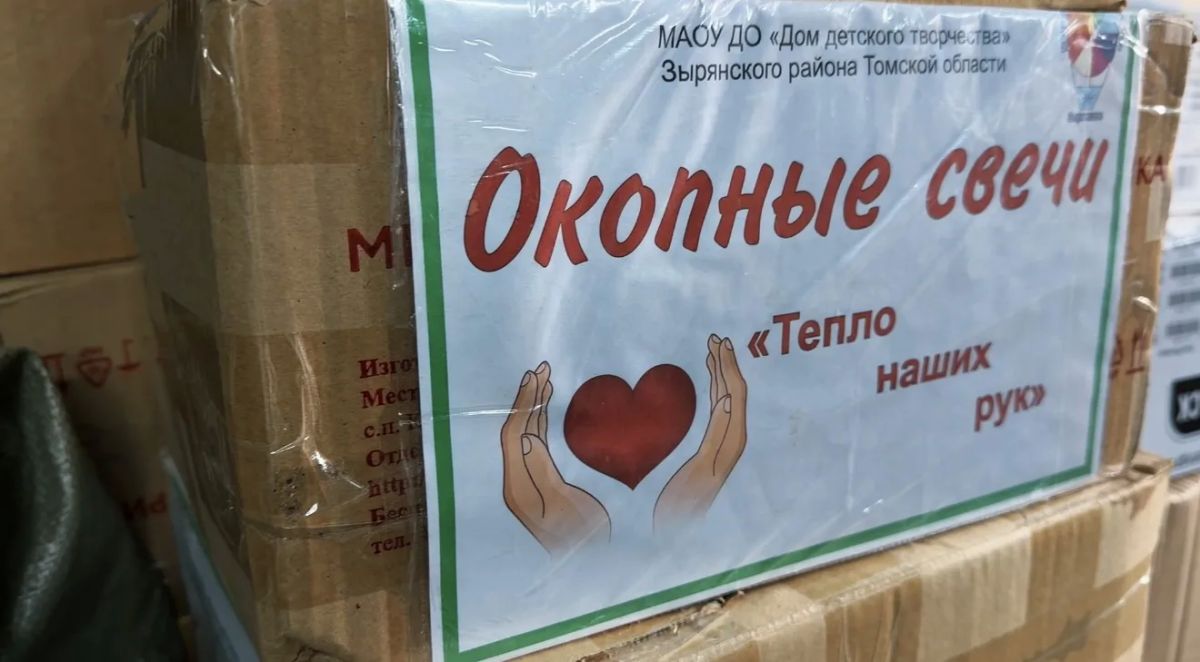 Гуманитарная помощь отправилась из Томска в зону проведения СВО Гуманитарная помощь отправилась из Томска в зону проведения СВО
