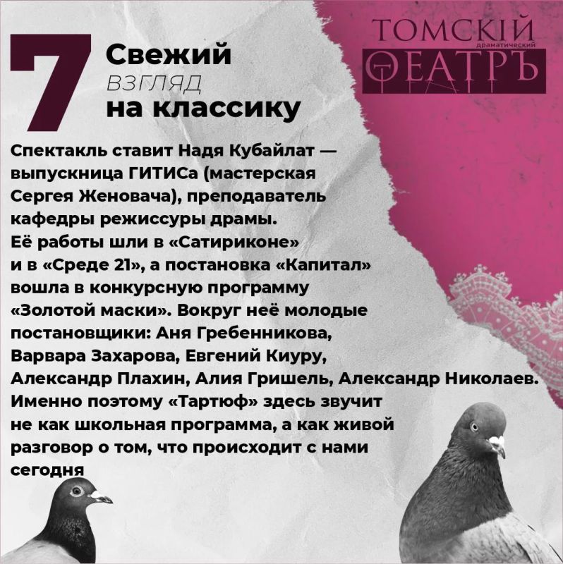 Лицемер, манипулятор и мастер маскировки — Тартюф вечен уже почти 400 лет Лицемер, манипулятор и мастер маскировки — Тартюф вечен уже почти 400 лет