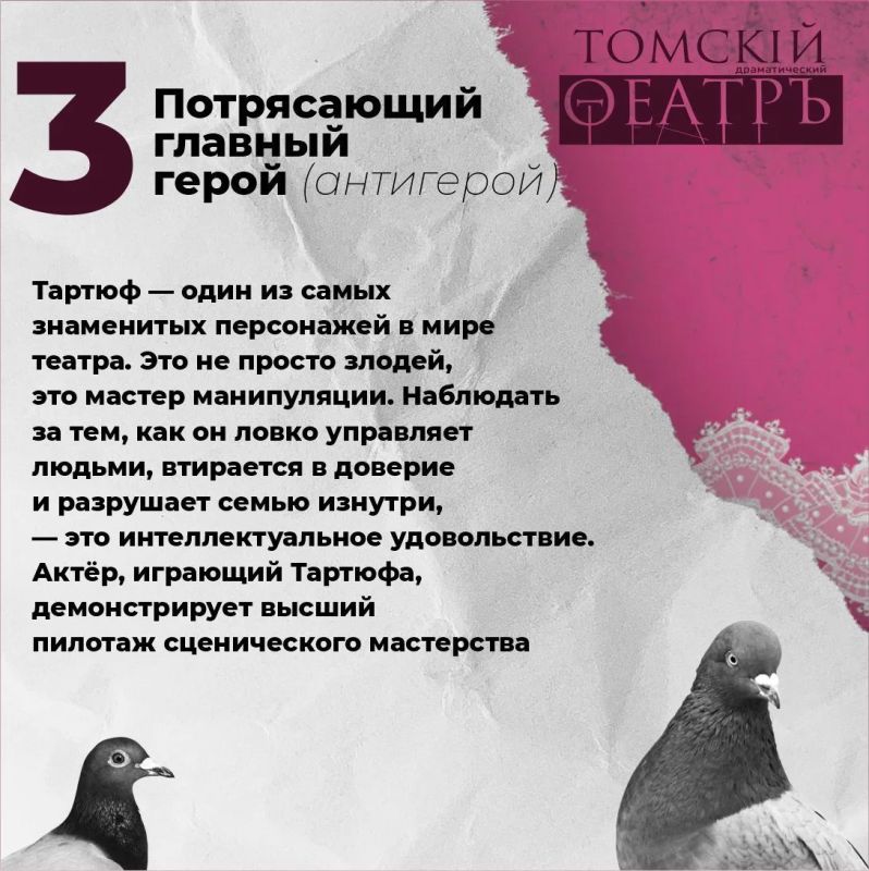 Лицемер, манипулятор и мастер маскировки — Тартюф вечен уже почти 400 лет Лицемер, манипулятор и мастер маскировки — Тартюф вечен уже почти 400 лет
