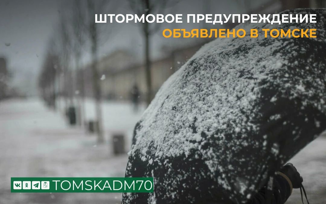 По информации томского ЦГМС, в субботу, 17 октября, ожидаются осадки в виде мокрого снега и дождя