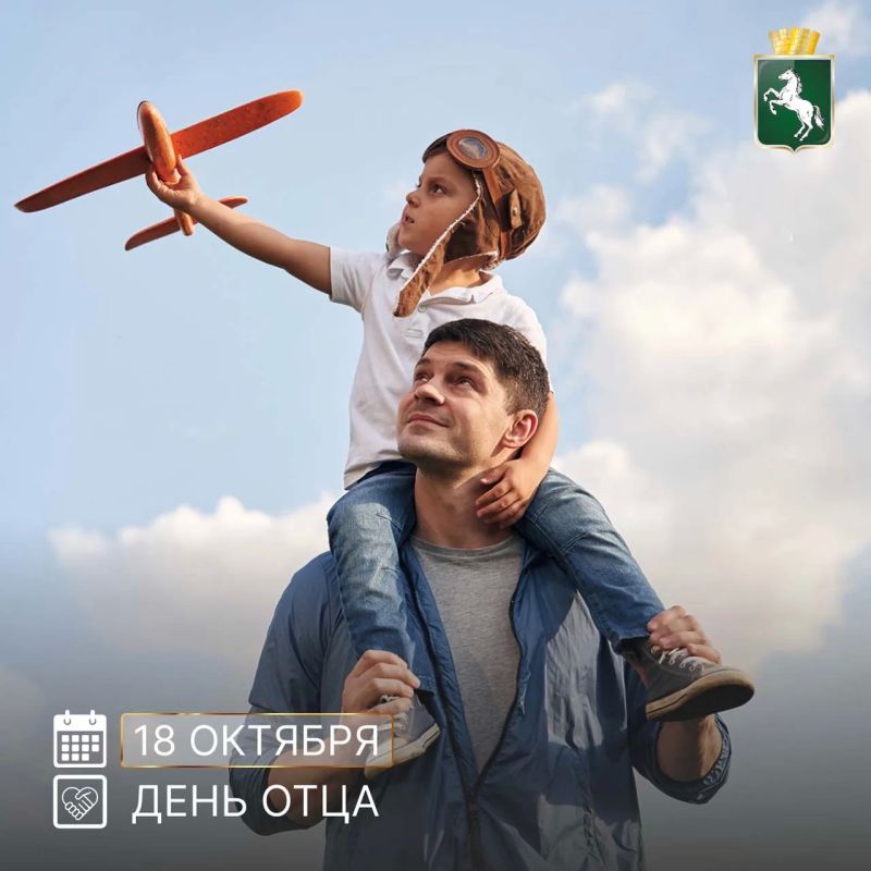 Дмитрий Махиня: Дорогие томичи! Искренне поздравляю вас с Днем отца!