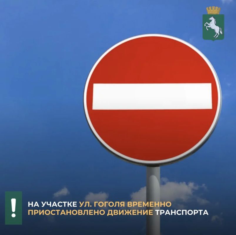 До 6.00 вторника, 20 октября, закрыт для движения транспорта участок ул. Гоголя в районе дома №12