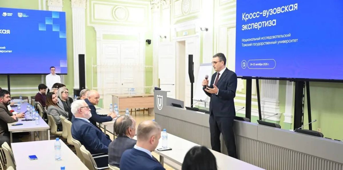 ТГУ стал площадкой экспертизы "Приоритета 2030"