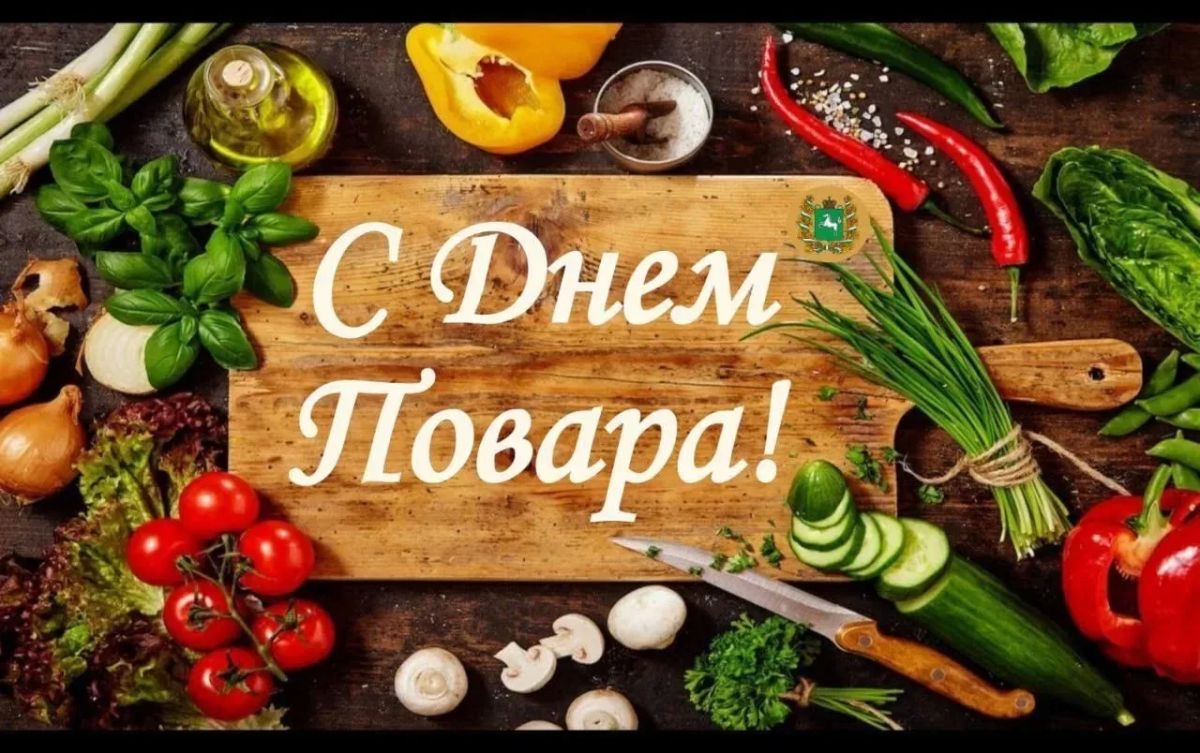 Уважаемые повара и кулинары Томской области!