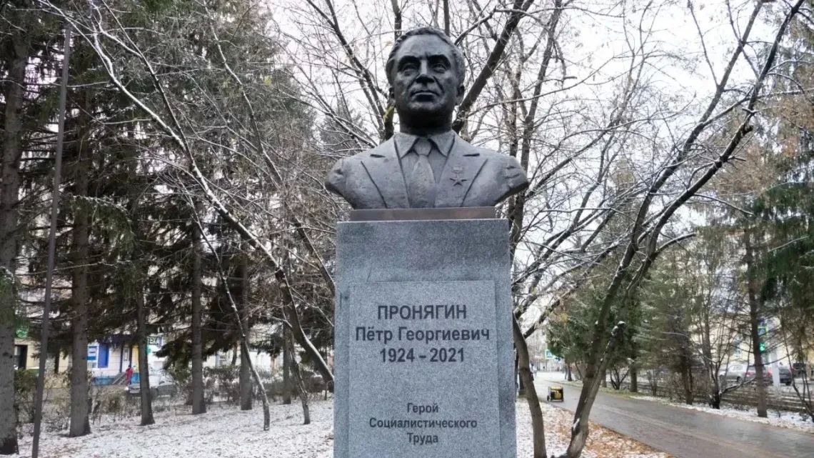 Памятник Петру Пронягину открыли на Аллее трудовой славы в Томске