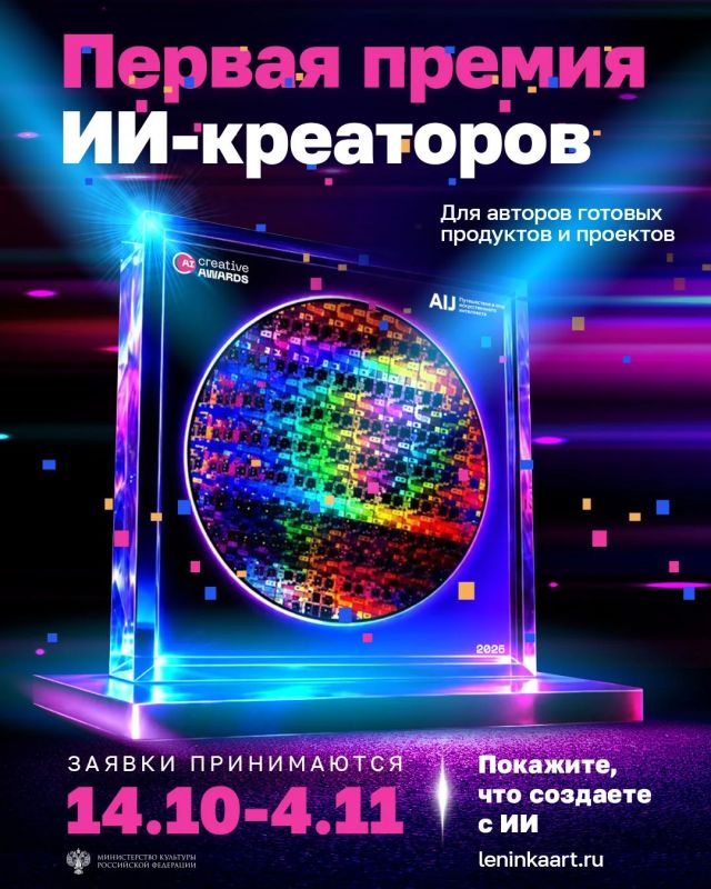 AI Creative Awards: приём заявок уже открыт!