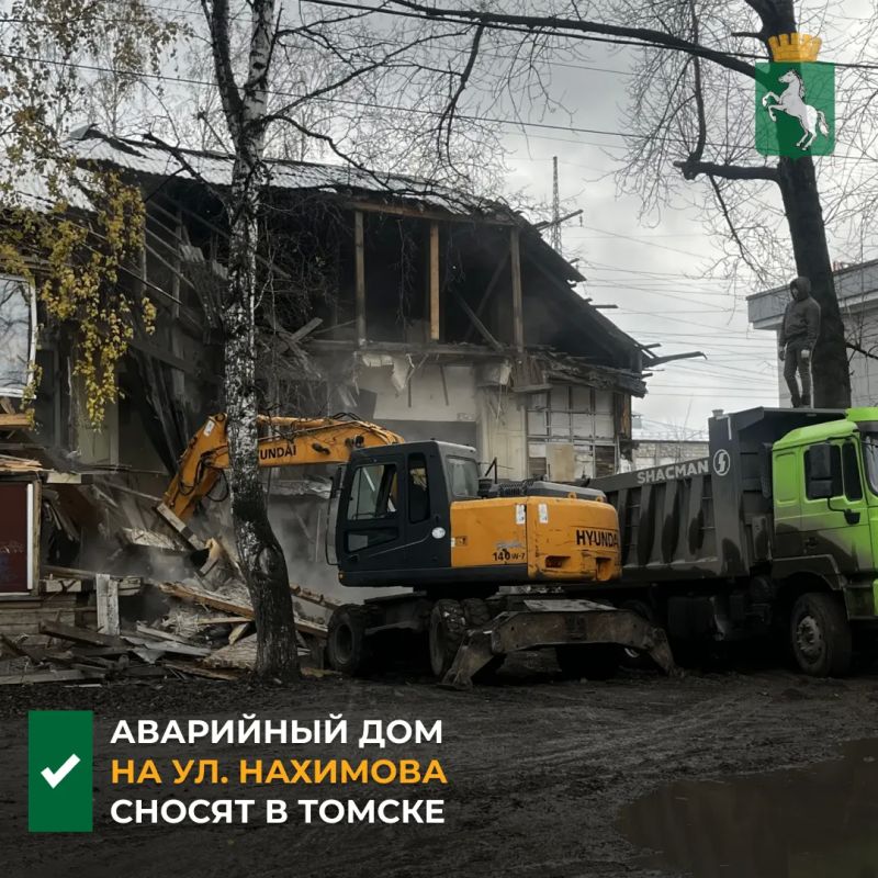 В Томске продолжаются работы по сносу аварийных домов