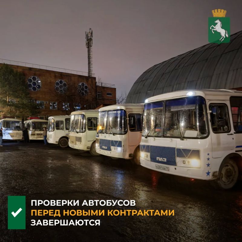 Мэр Томска Дмитрий Махиня совместно с председателем городской Думы Сергеем Сеченовым провели очередную проверку подвижного состава перевозчиков-победителей конкурсов