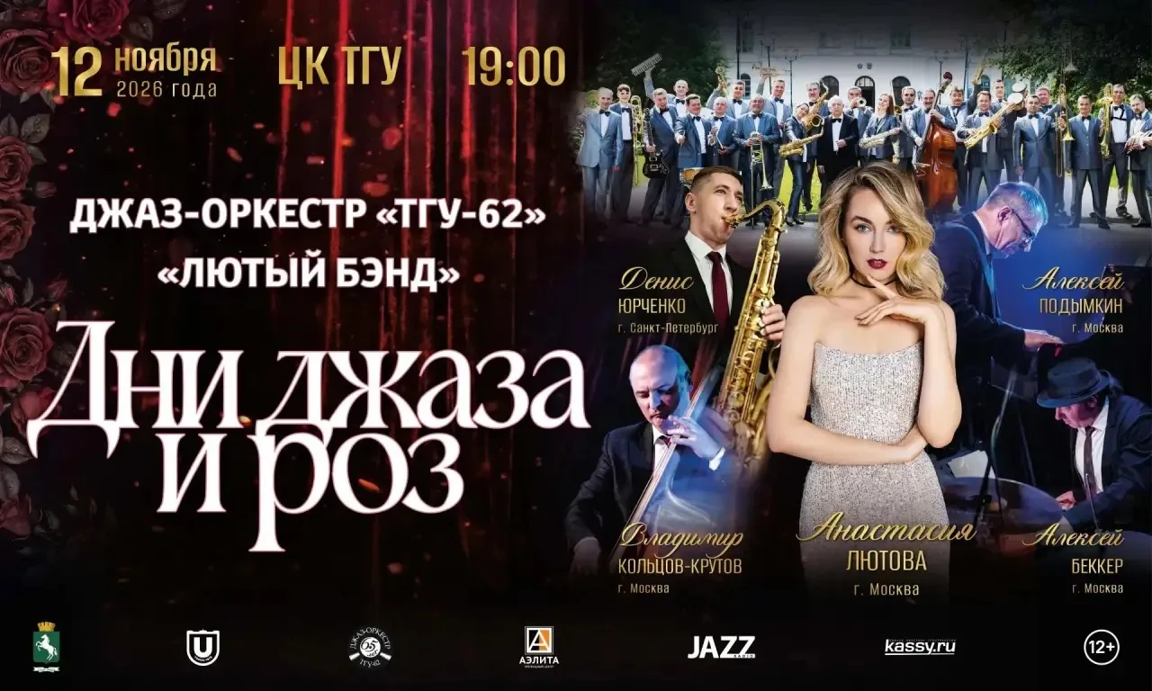 Любителей джаза приглашают на музыкальный поединок