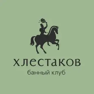 "Хлестаков" открывает свои двери!