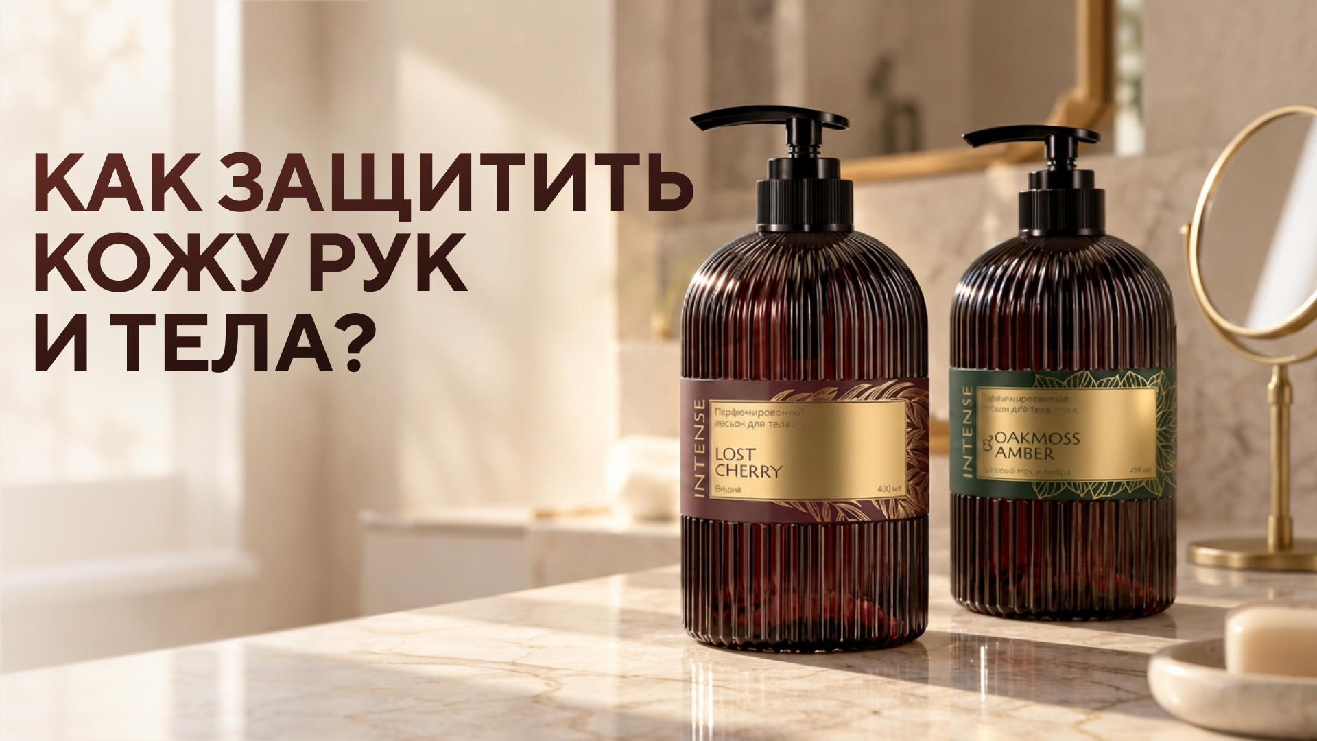 Сухость кожи в холодный сезон: как превратить увлажнение в приятный ритуал