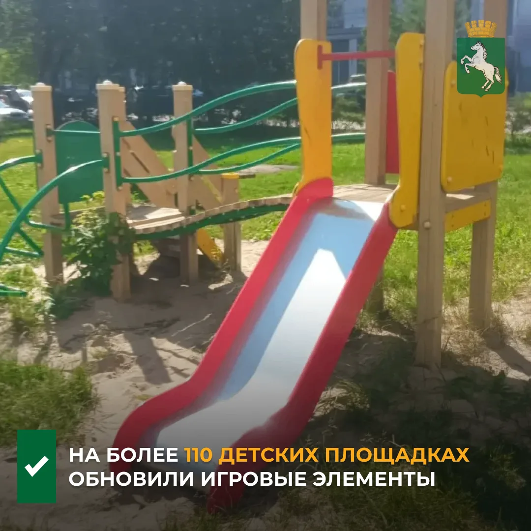 Мэр Томска Дмитрий Махиня рассказал, что за этот год были отремонтированы и обновлены элементы детских площадок на более 110 адресах