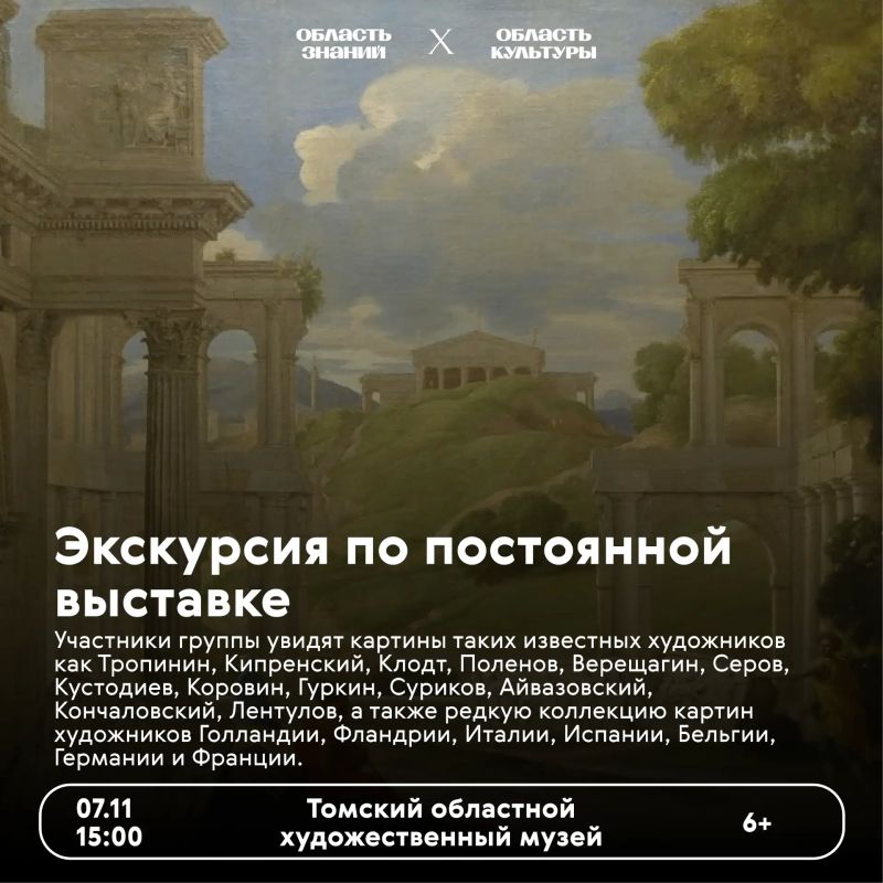 «Дважды два — четыре» — всё по Пушкинской карте! Совместный проект Департамента по культуре Томской области и Департамента образования Томской области «Дважды два — четыре» — всё по Пушкинской карте! Совместный проект Департамента по культуре Томской области и Департамента образования Томской области