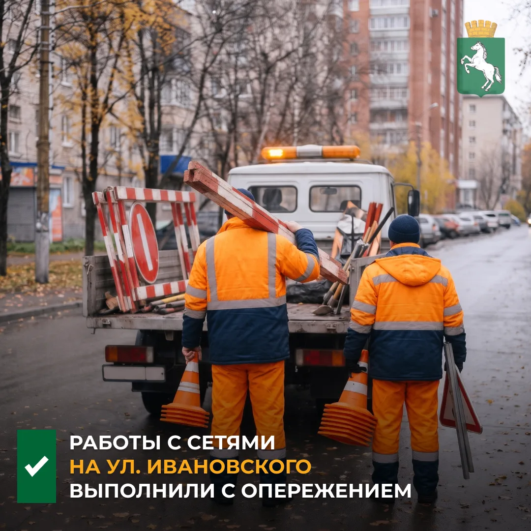 По информации городского департамента дорожной деятельности и благоустройства, досрочно открыт проезд возле ул. Ивановского, 1в